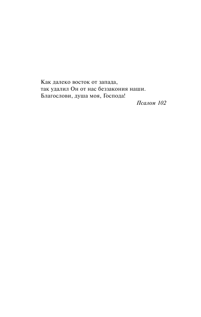 Деламир Дженнифер Госпожа его сердца - страница 3