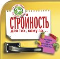 Стройность для тех, кому за...