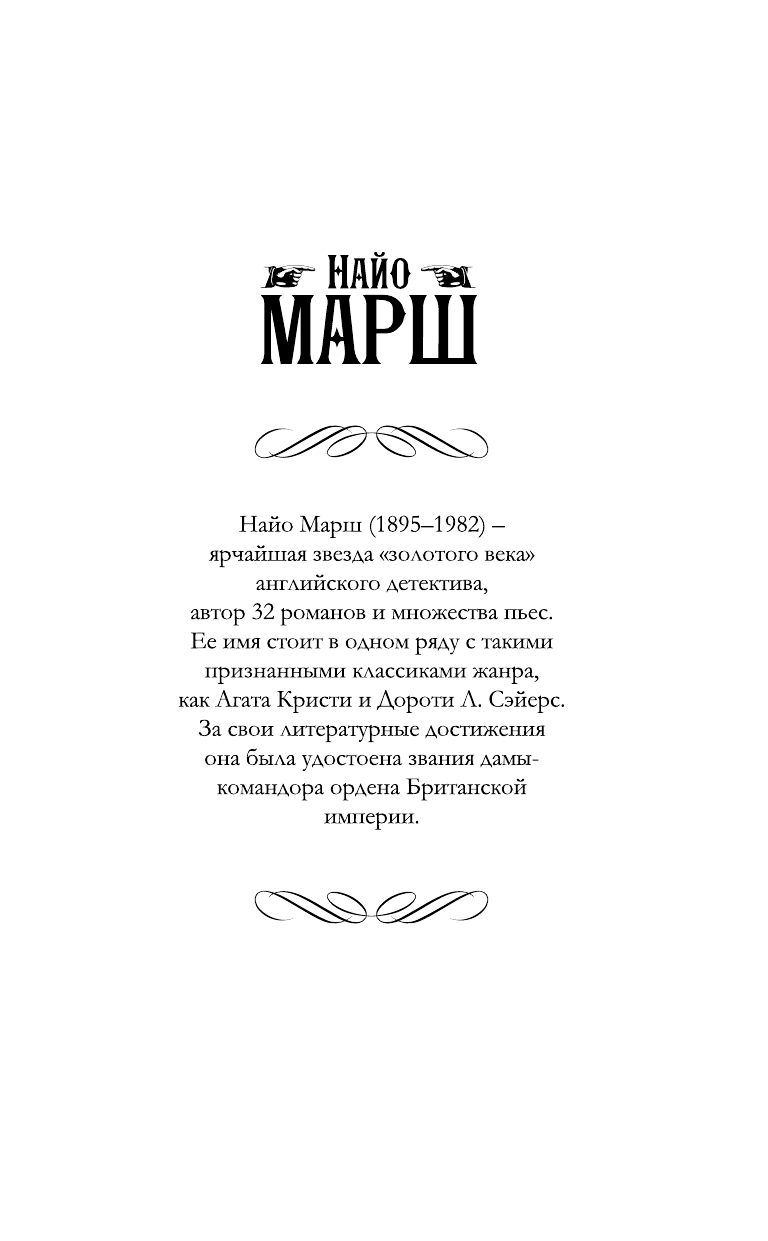 Марш Найо Cемейка Лампри. Танцующий лакей - страница 1