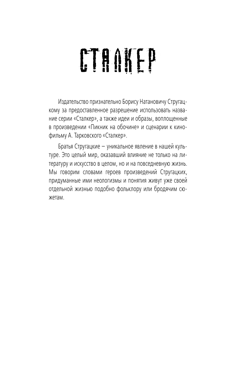 Куликов Роман Владимирович Новая Зона. Проект Минотавр - страница 1
