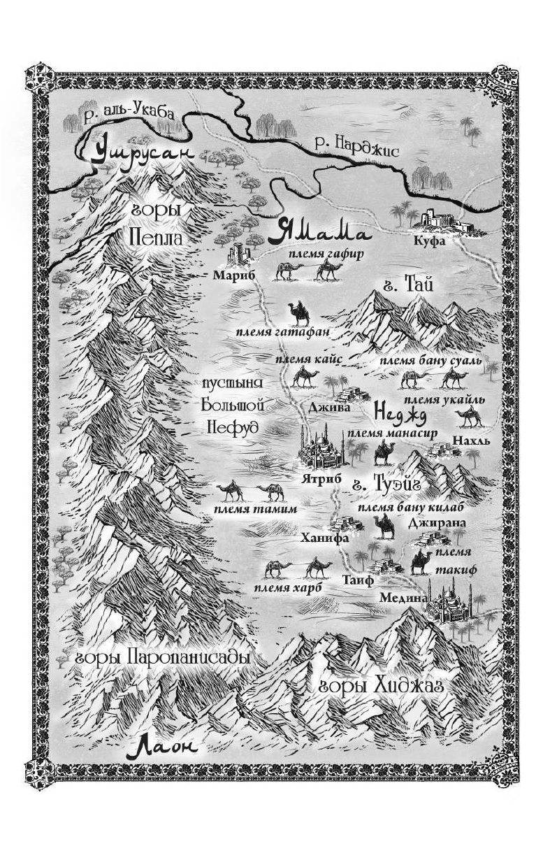 Медведевич Ксения  Кладезь бездны - страница 4