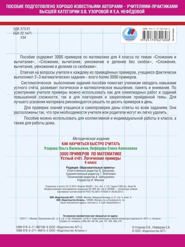 Класс Класс