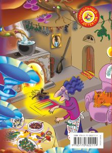 Фрякины бяки