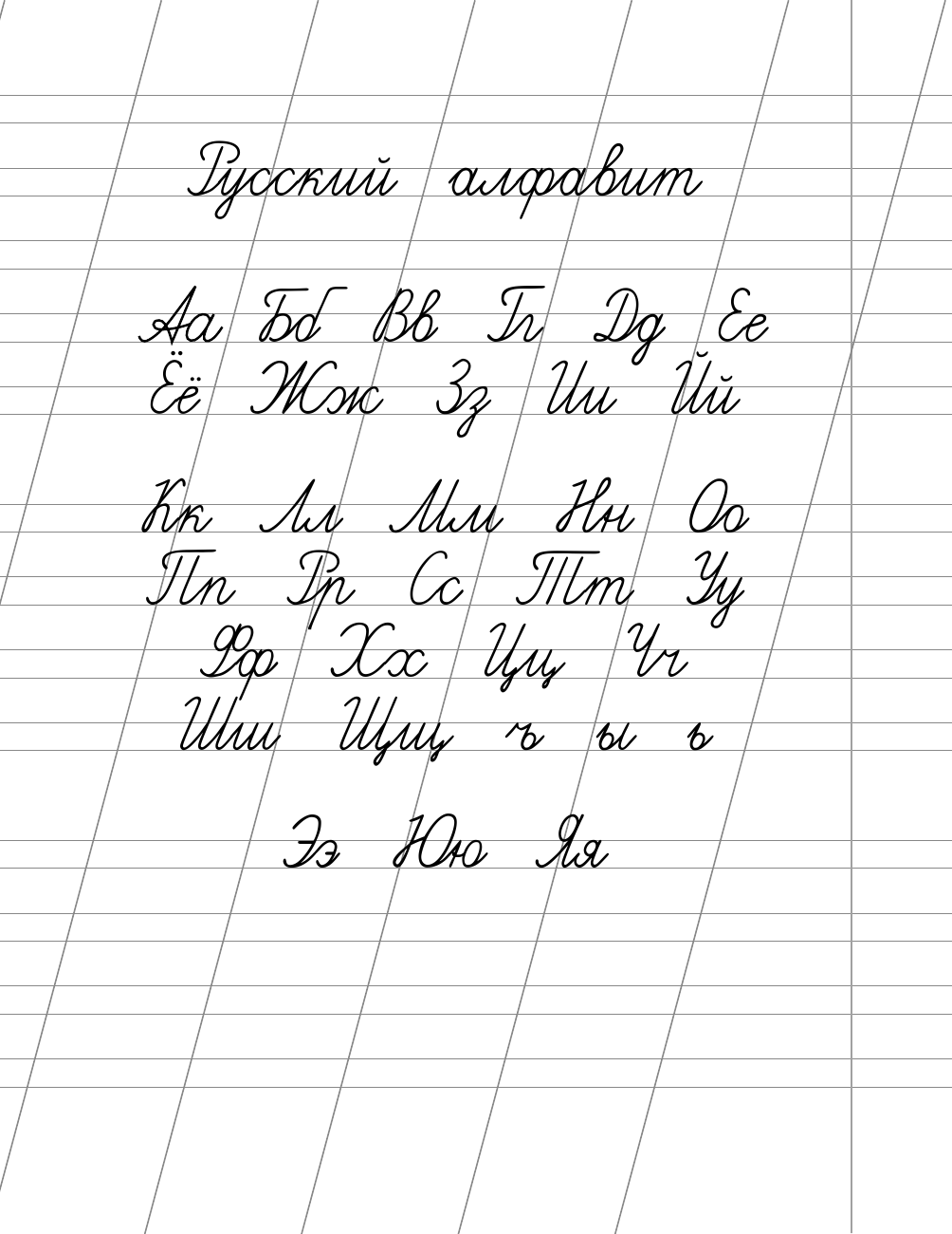 <не указано> Учимся писать красиво. Для начальной школы - страница 4