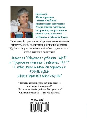 Как учиться с интересом