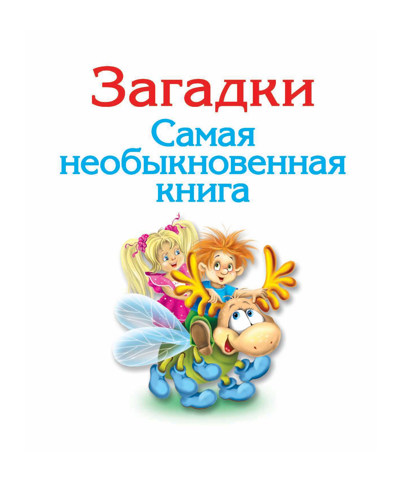  Живая природа - страница 1