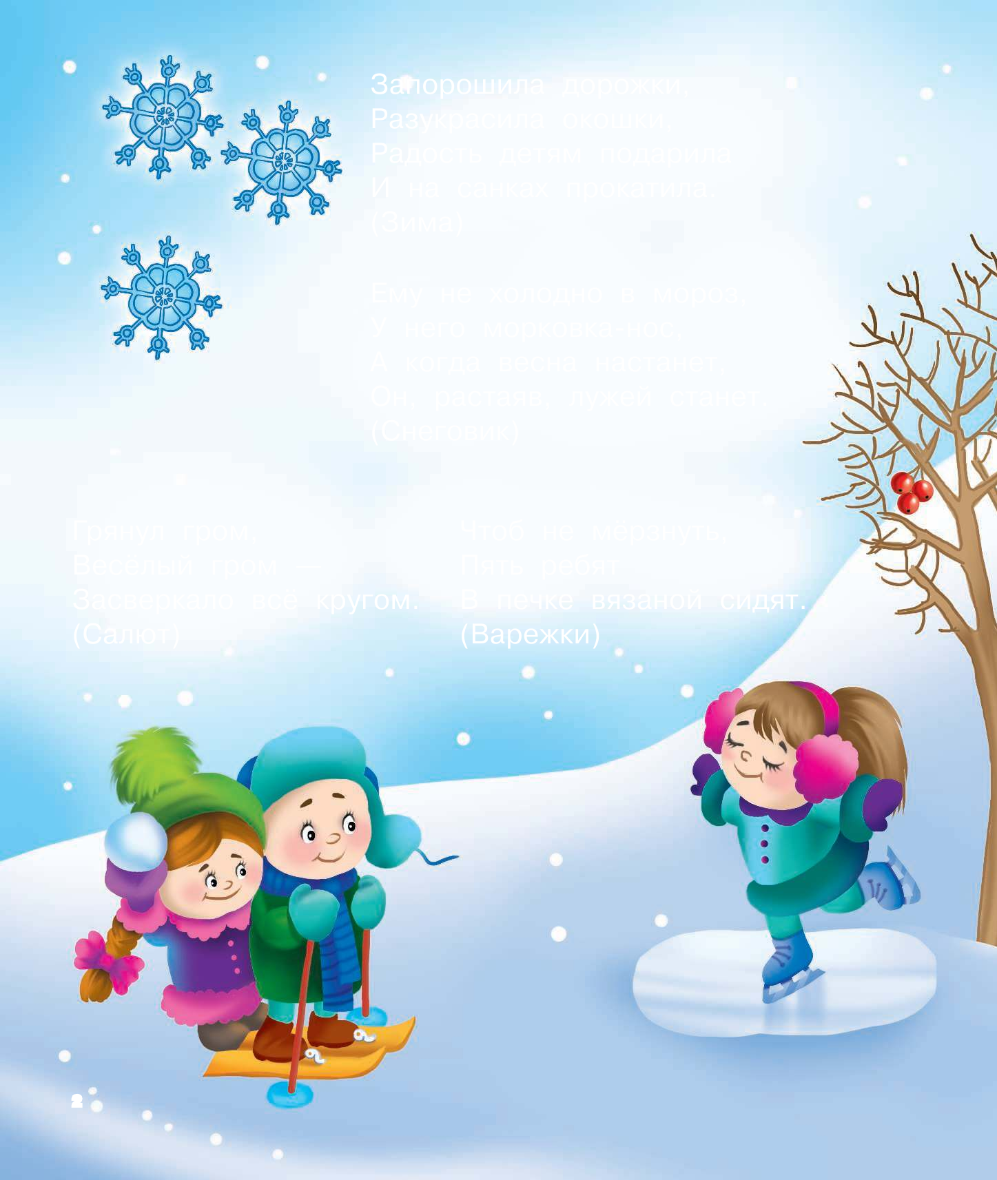  Мир в котором я живу - страница 2