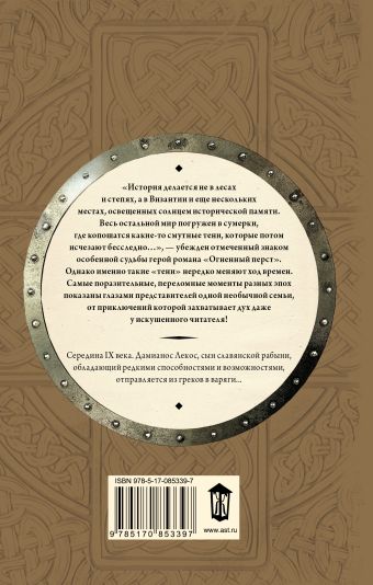 Огненный перст