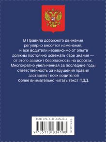 Правила дорожного движения Российской Федерации по состоянию 01 марта 2014 г.
