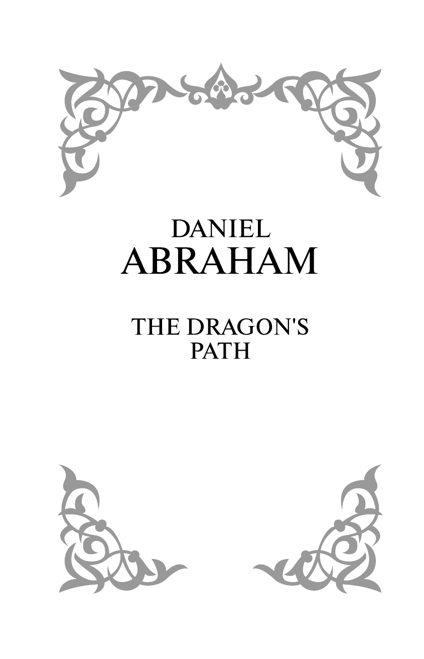 Абрахам Дэниел Путь дракона - страница 3