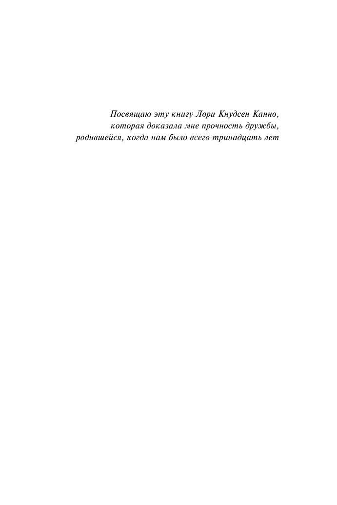 Александер Виктория Брачный контракт - страница 4