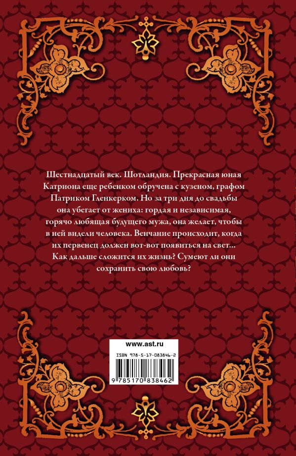 «Любовь дикая и прекрасная» Смолл Бертрис описание книги