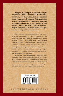 Трое в лодке, не считая собаки. Трое на четырех колесах