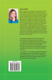 Как понять ребенка, чтобы изменить его поведение