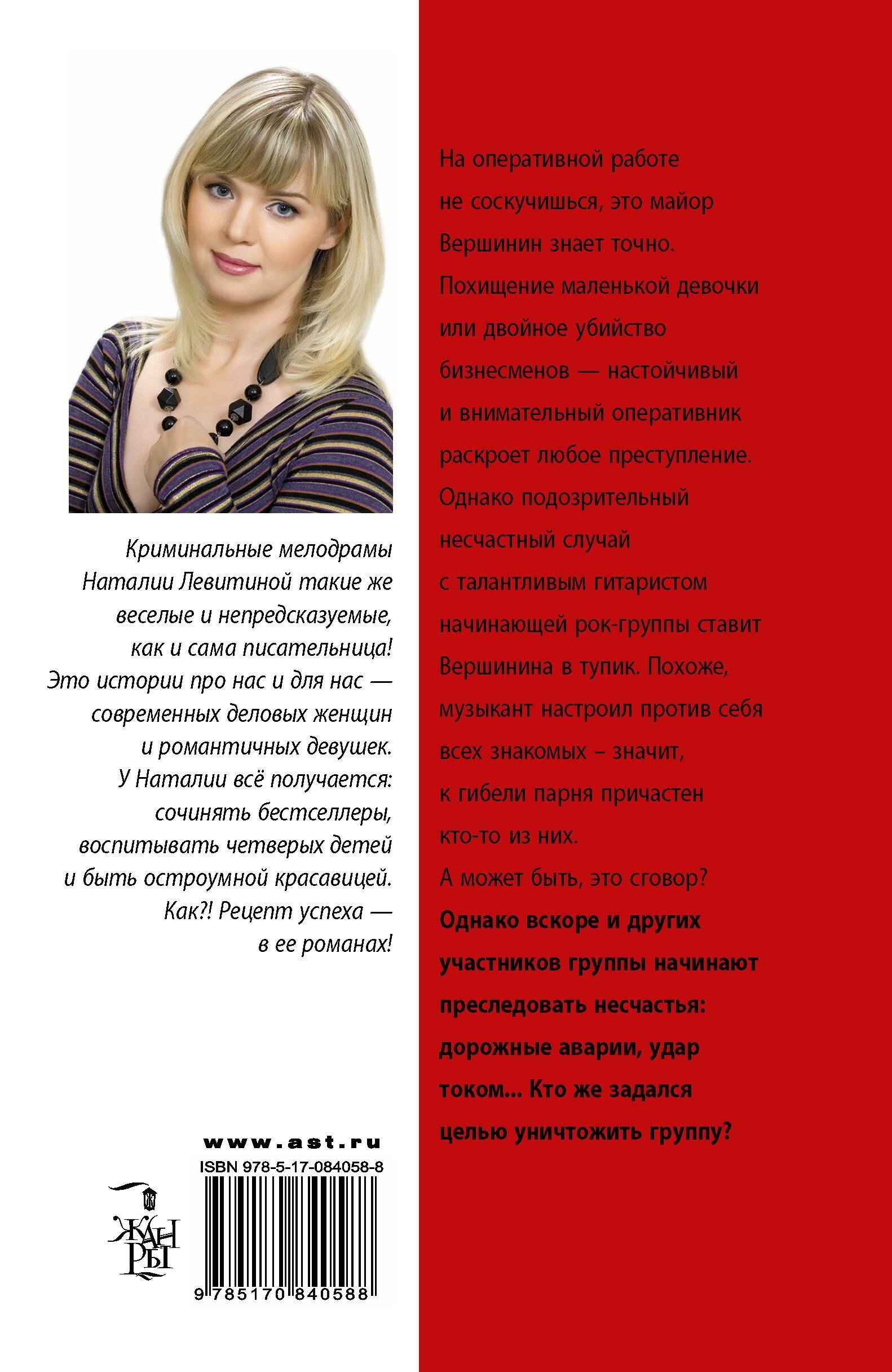 Левитина Наталия Станиславовна Убийственный грейпфрут - страница 3