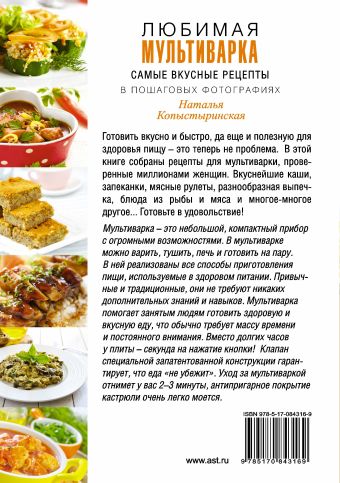 Мульти Рецепт - Рецепты блюд для мультиварки | ВКонтакте