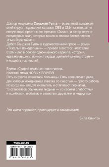 Тяжелый понедельник