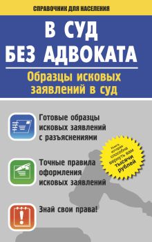 В суд без адвоката. По состоянию на 01 апреля 2014 года