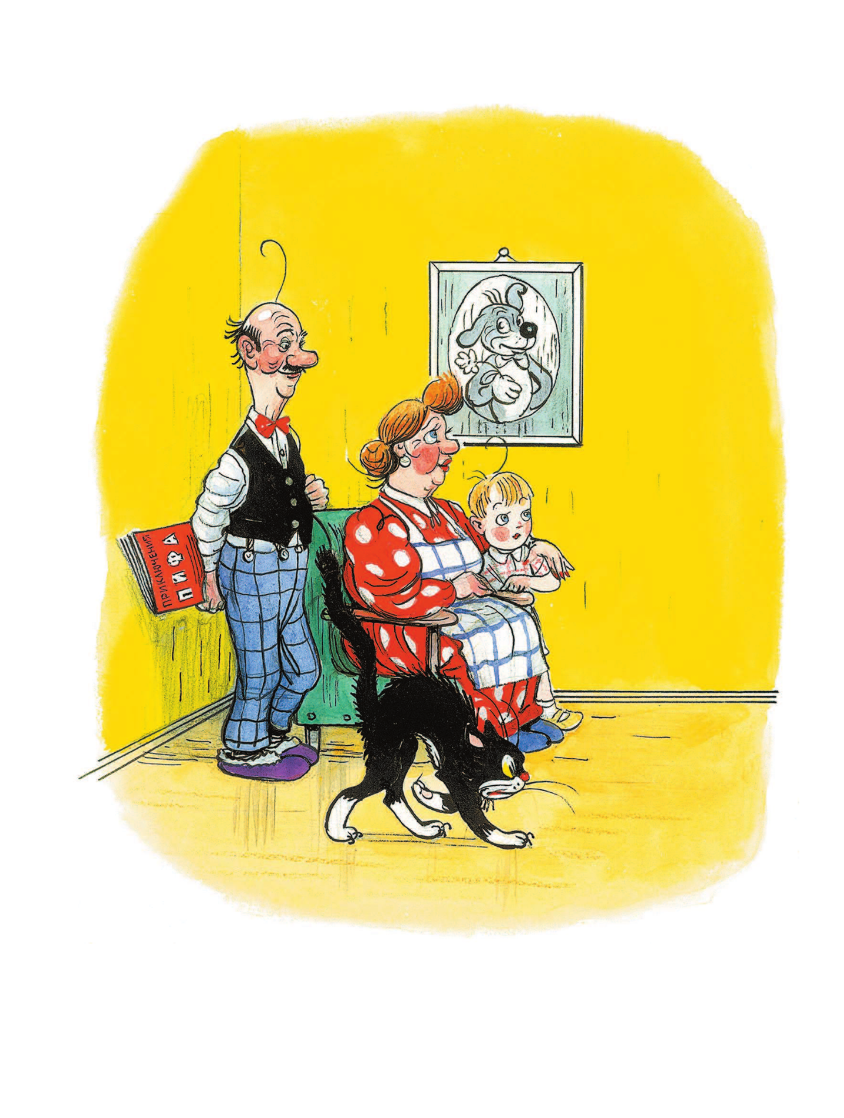 Остер Григорий Бенционович Сказки на каждый день - страница 2