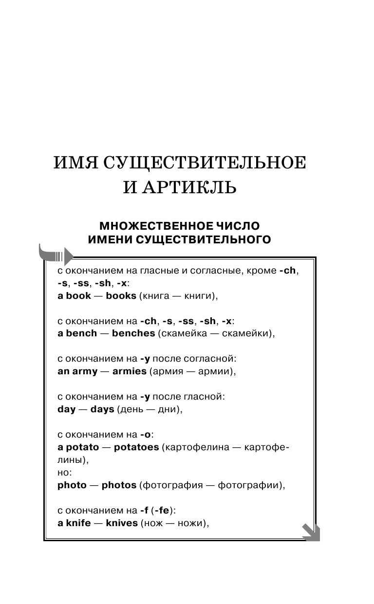 Миловидов Виктор Александрович Английский язык. Грамматика. Сборник упражнений и ключи к ним - страница 3