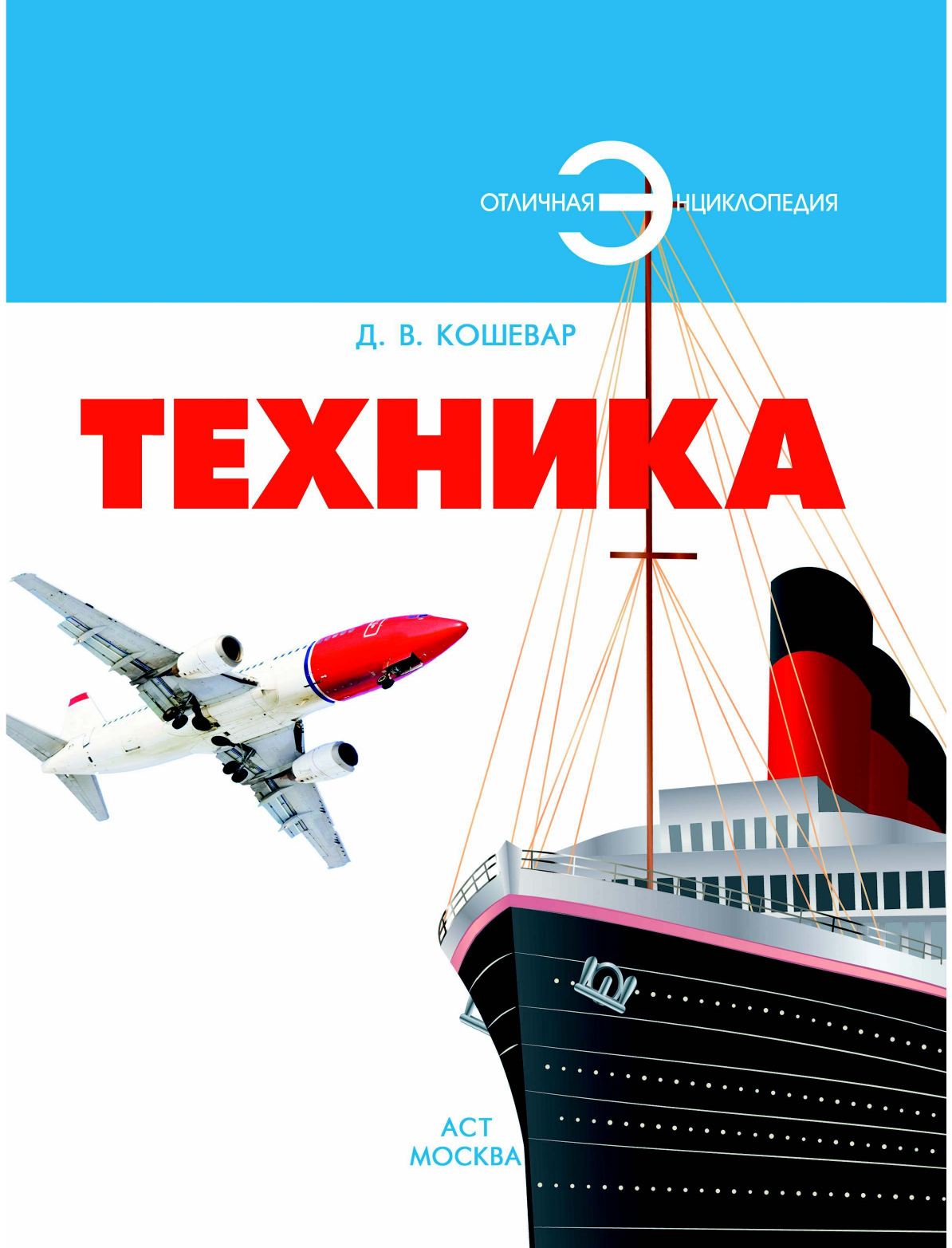  Техника - страница 1