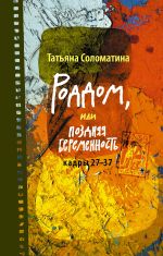 Роддом, или Поздняя беременность. Кадры 27-37