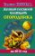 Лунный посевной календарь огородника на 2015 г.