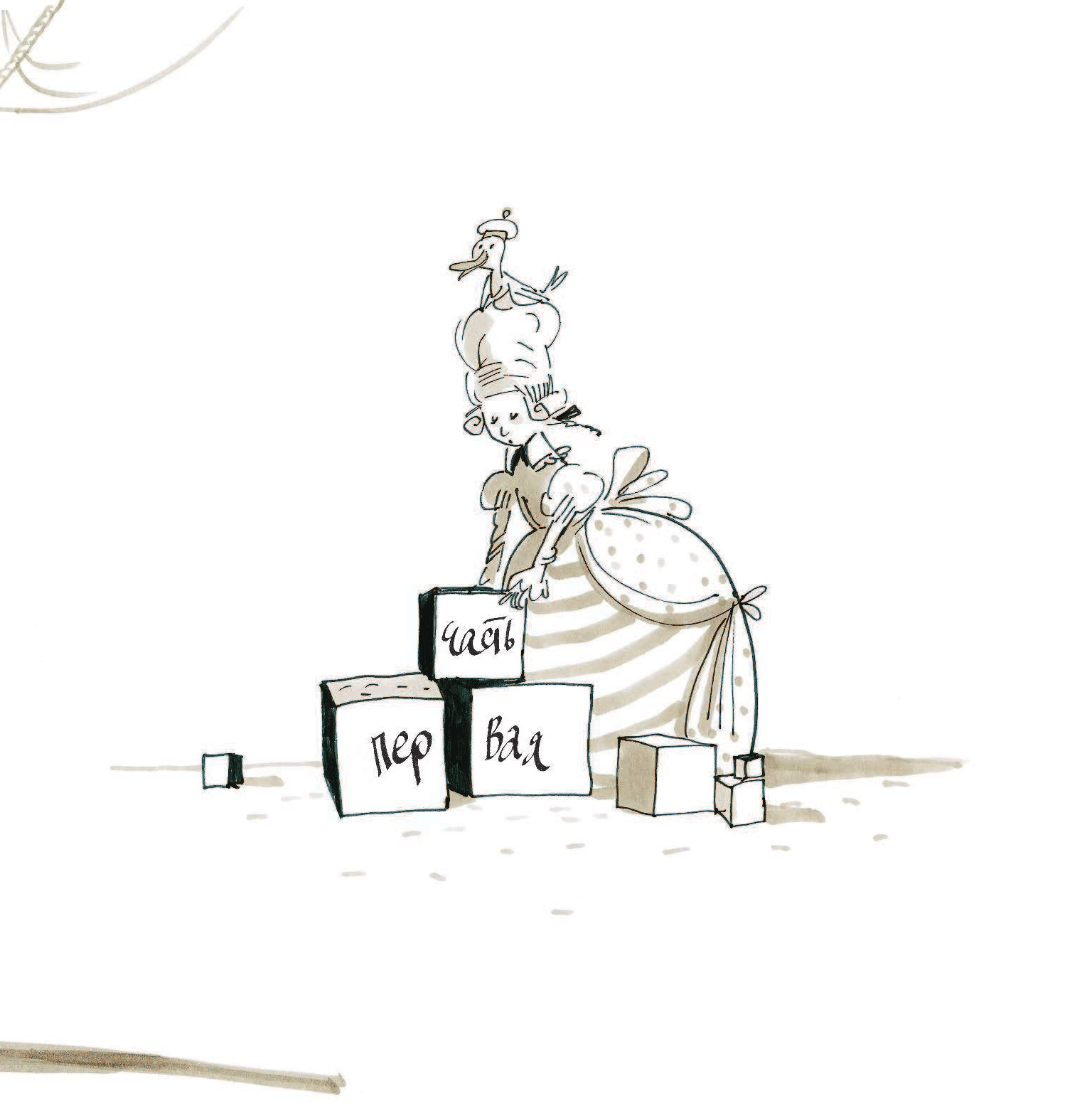  Приключения барона Мюнхаузена - страница 4