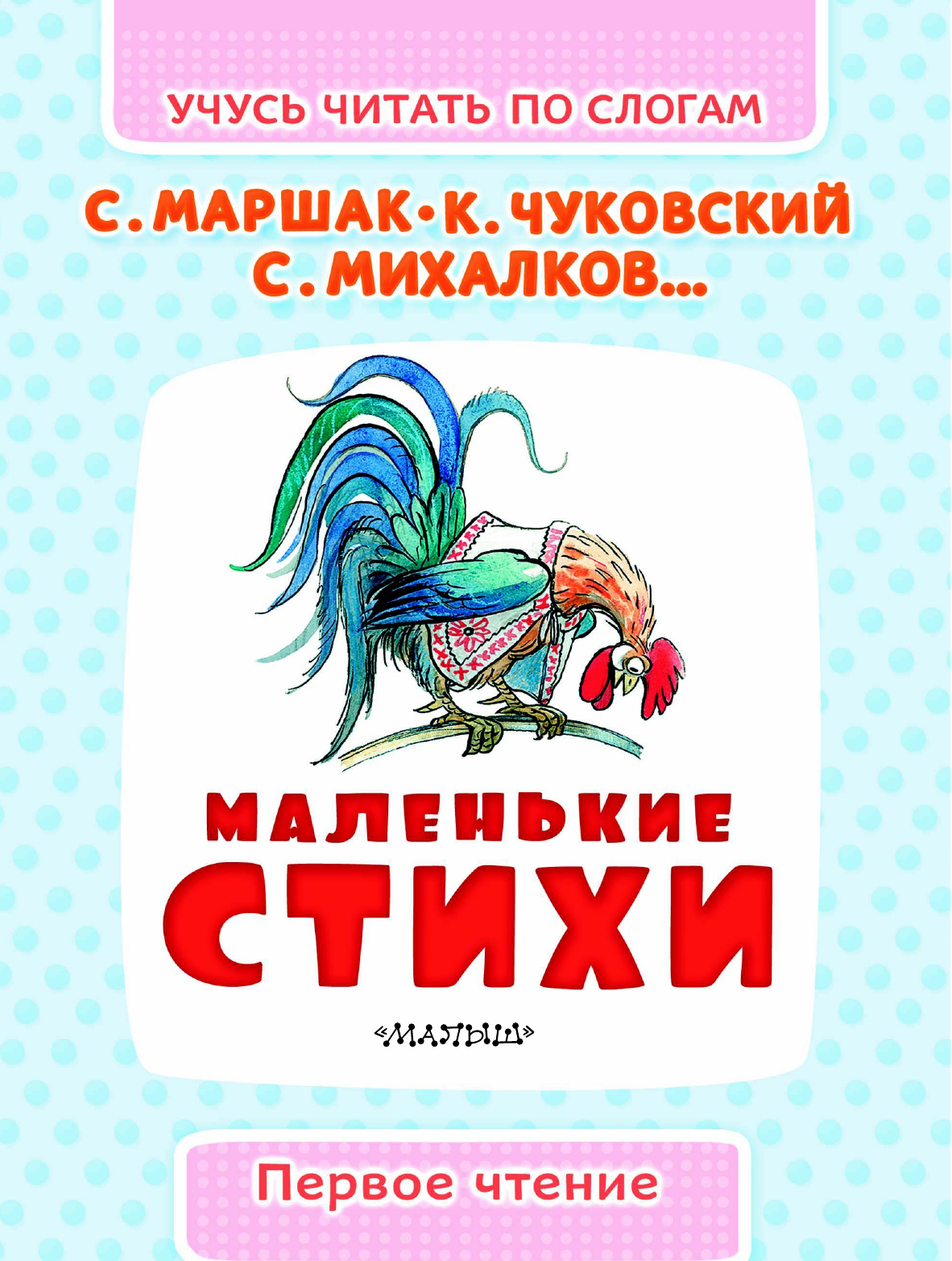 Сутеев Владимир Григорьевич Маленькие стихи - страница 3