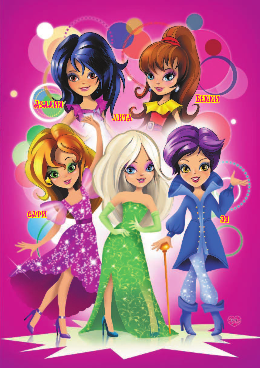 Матюшкина Катя  Трикси Фикси и волшебный бал - страница 2