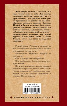 Станция на горизонте