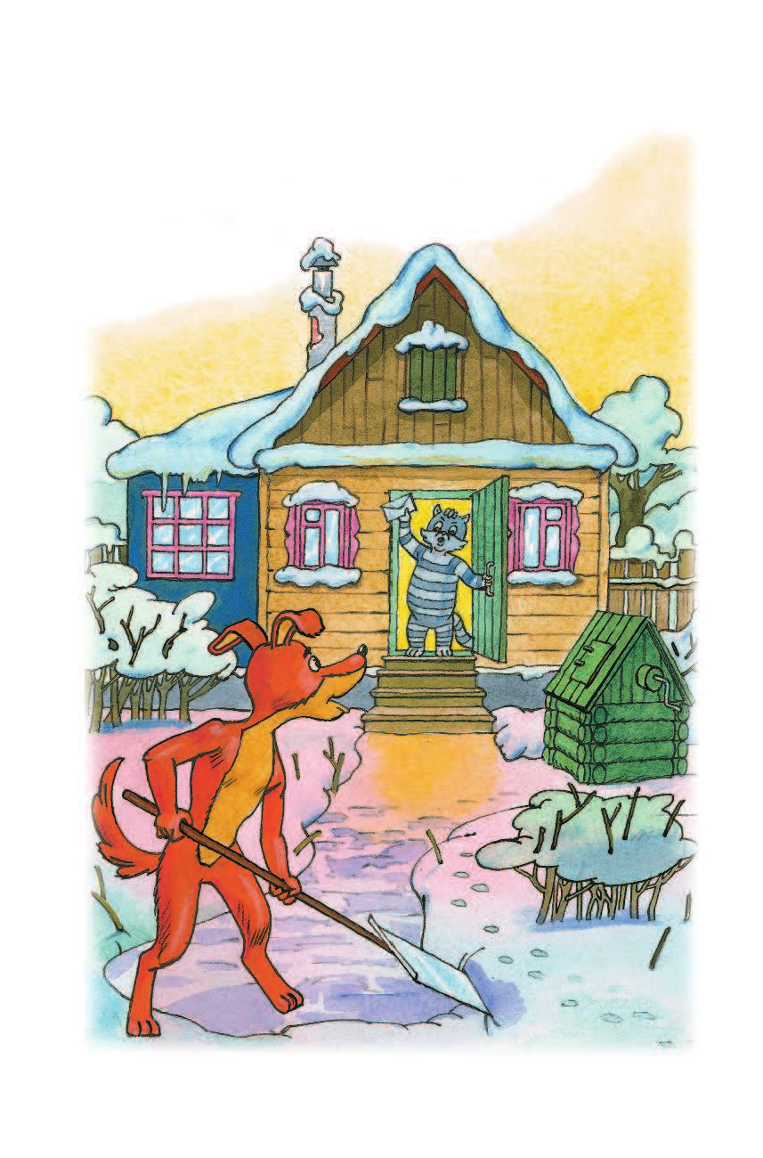 Успенский Эдуард Николаевич Зима в Простоквашино - страница 2