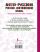 Современный англо-русский русско-английский словарь с транскрипцией в обеих частях