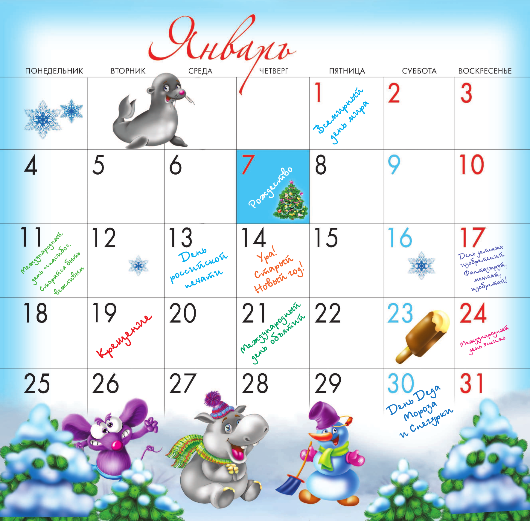 Матюшкина Катя  Календарь кота да Винчи на 2016 год - страница 2