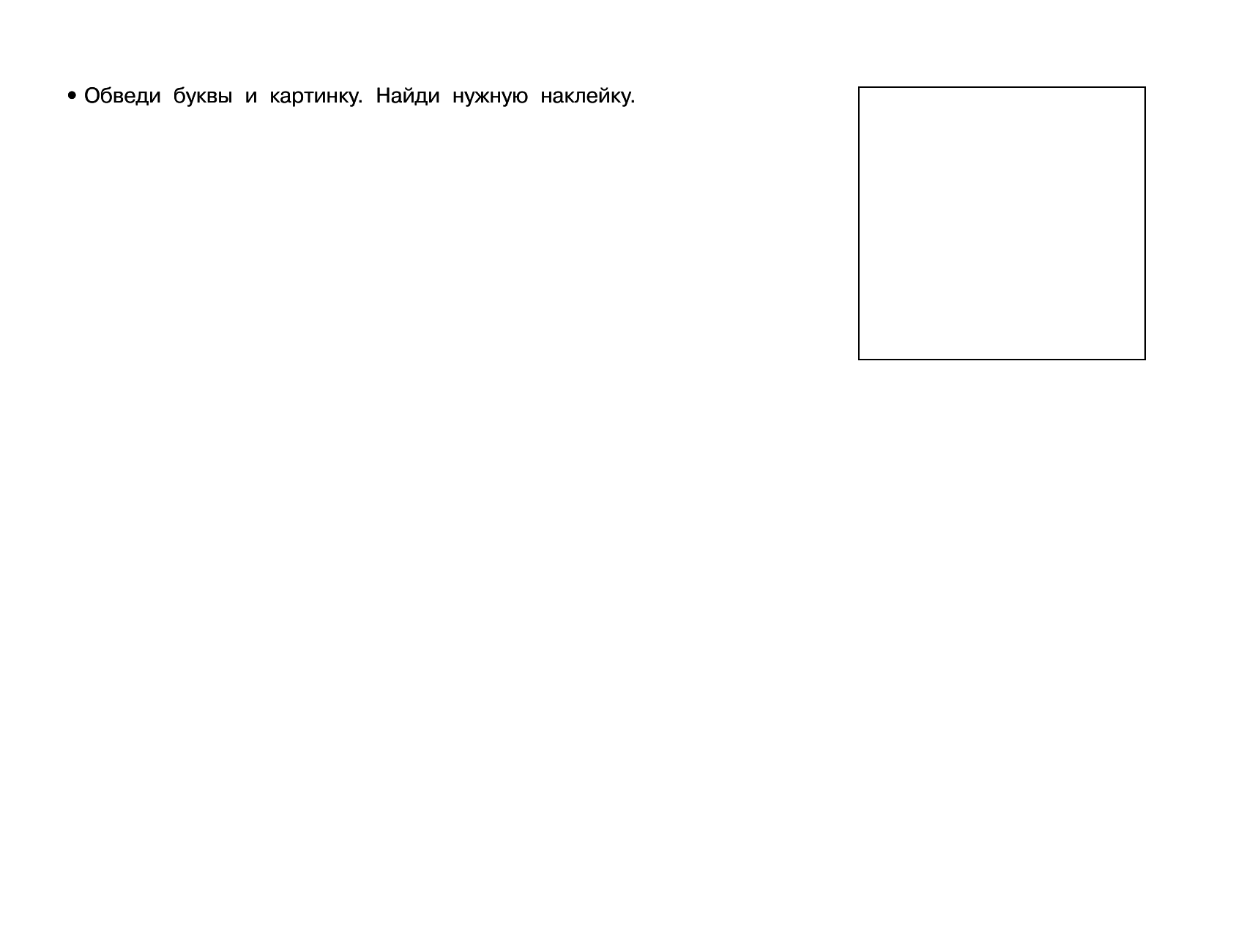  Учимся писать - страница 1