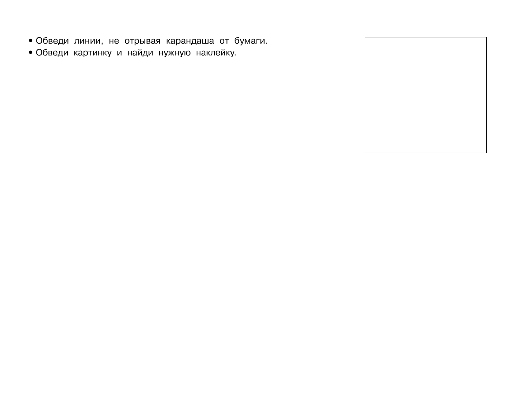  Азбука с крупными буквами и прописями - страница 1