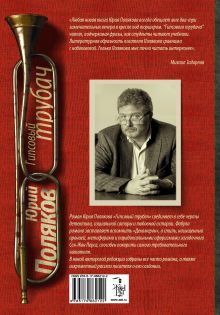 Гипсовый трубач