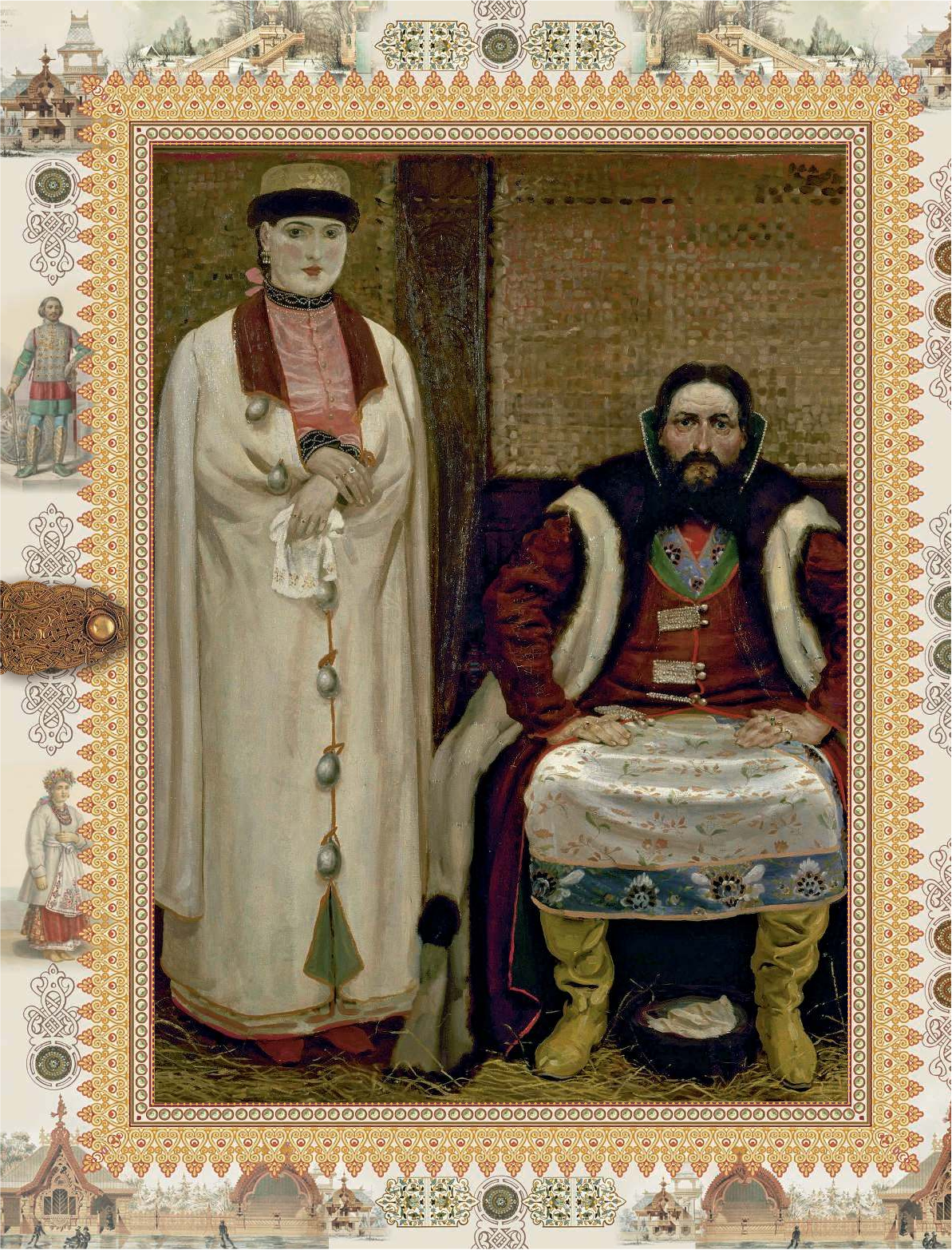  Домострой - страница 3