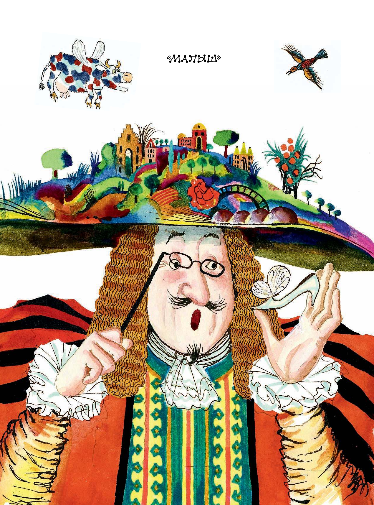 Цыферов Геннадий Михайлович Сказки старинного города - страница 3