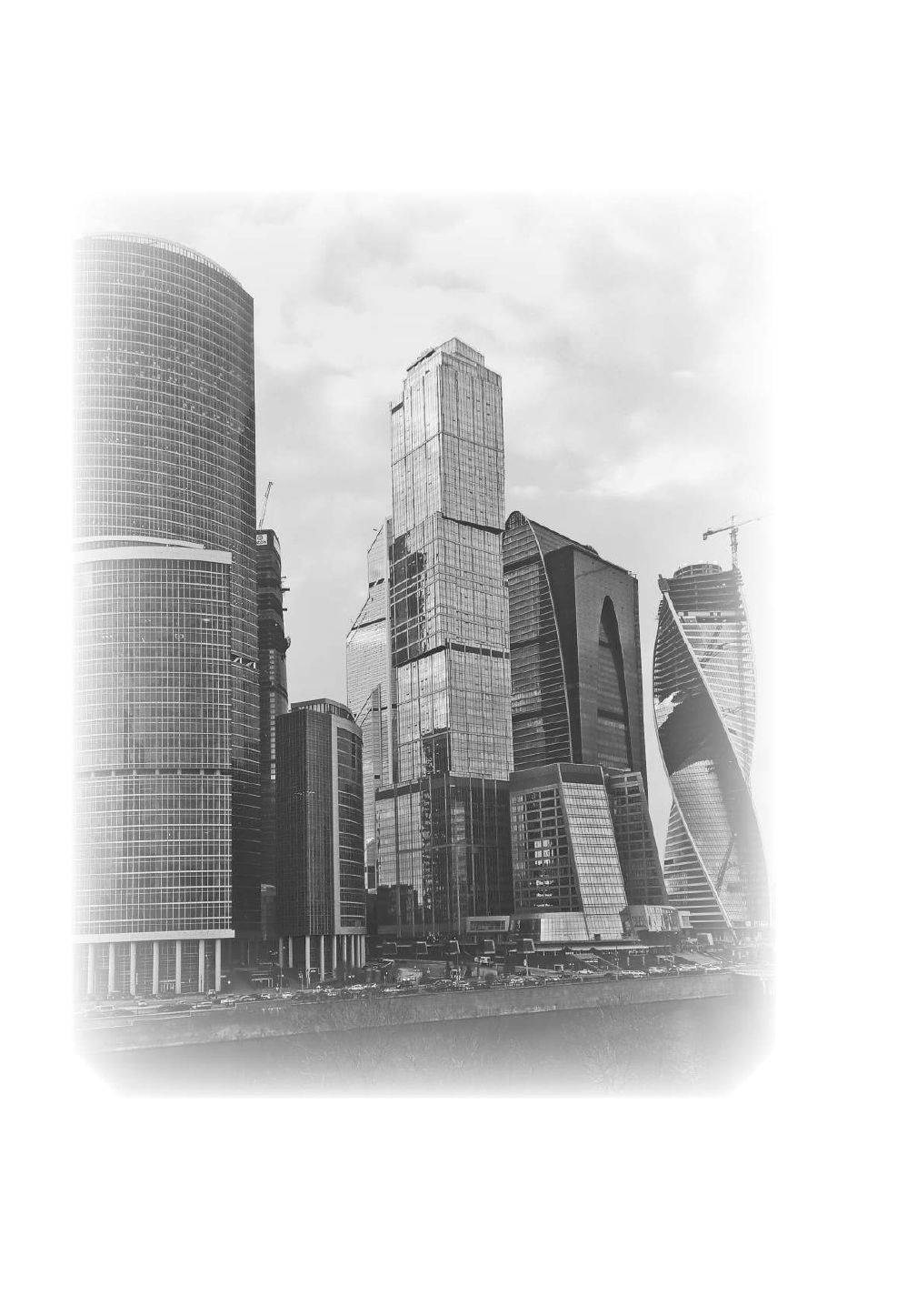 <не указано> Москва. История районов - страница 1