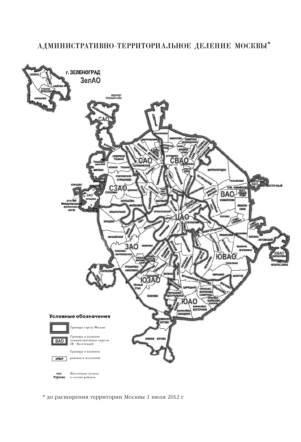 <не указано> Москва. История районов - страница 2