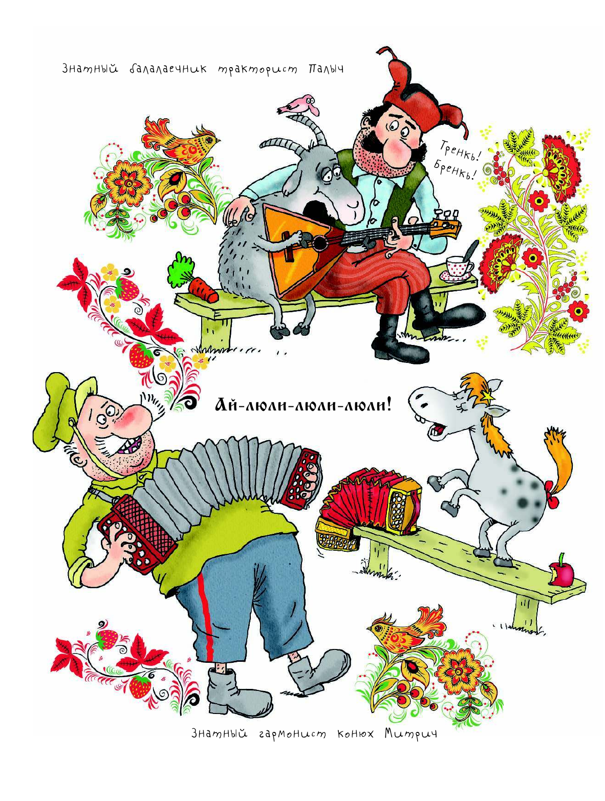 <не указано> Звёздочка, спой! - страница 4