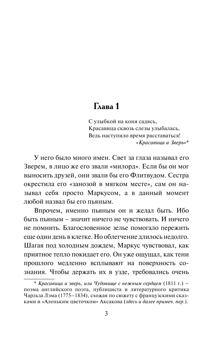 Дэниелс Элла Герой ее романа - страница 4