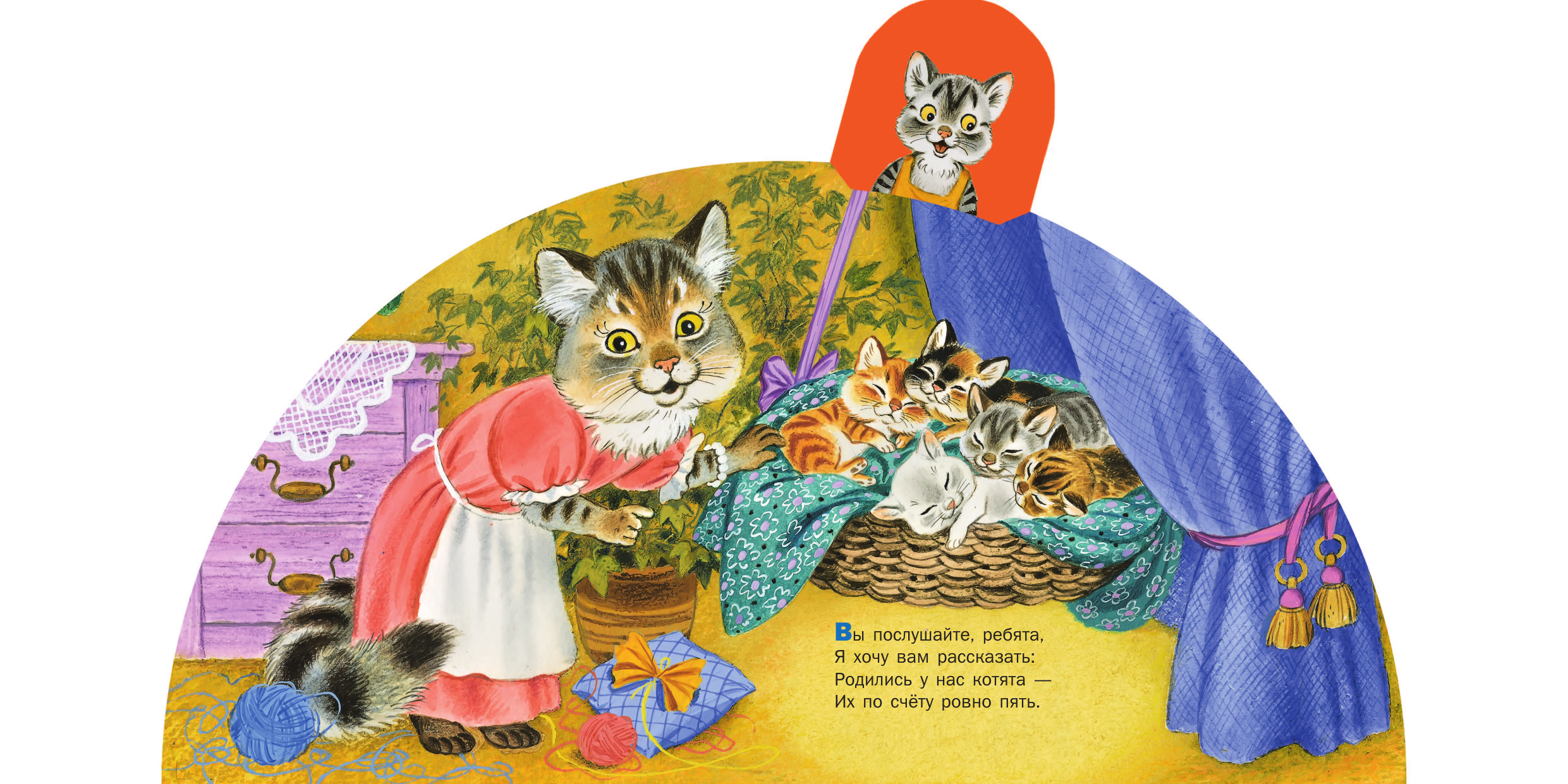 Михалков Сергей Владимирович Котята - страница 1