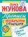 Пишем буквы и цифры. Прописи с прозрачными страницами. 3-5 лет