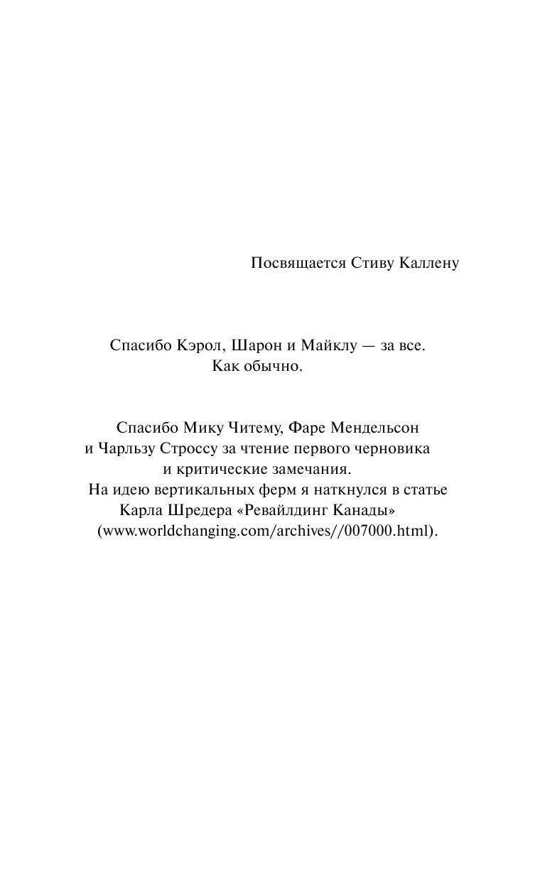 Маклауд Кен Ночные проповеди - страница 4