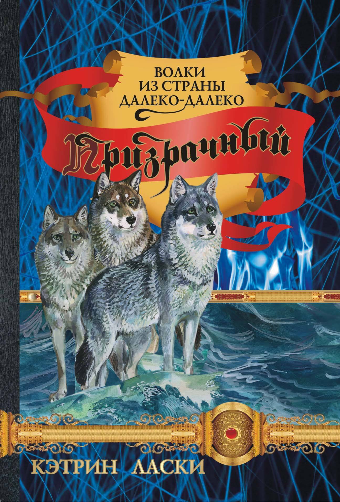 <не указано> Призрачный - страница 0