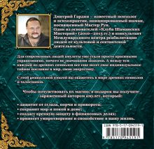 Амулеты, обереги и талисманы - особенности, значение, секреты и правила — Arkaimshop