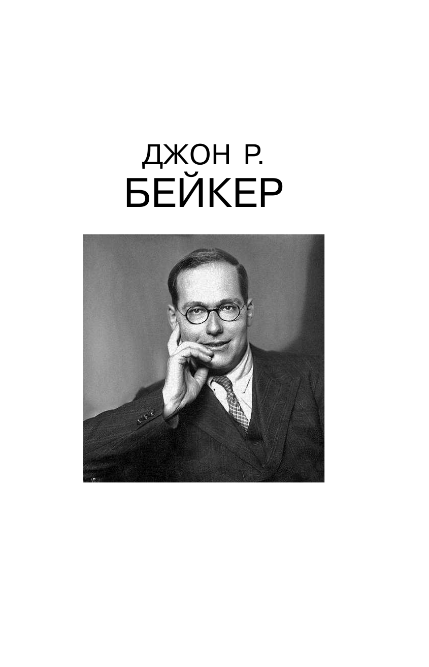  Взгляд белого человека на эволюцию. Раса - страница 2