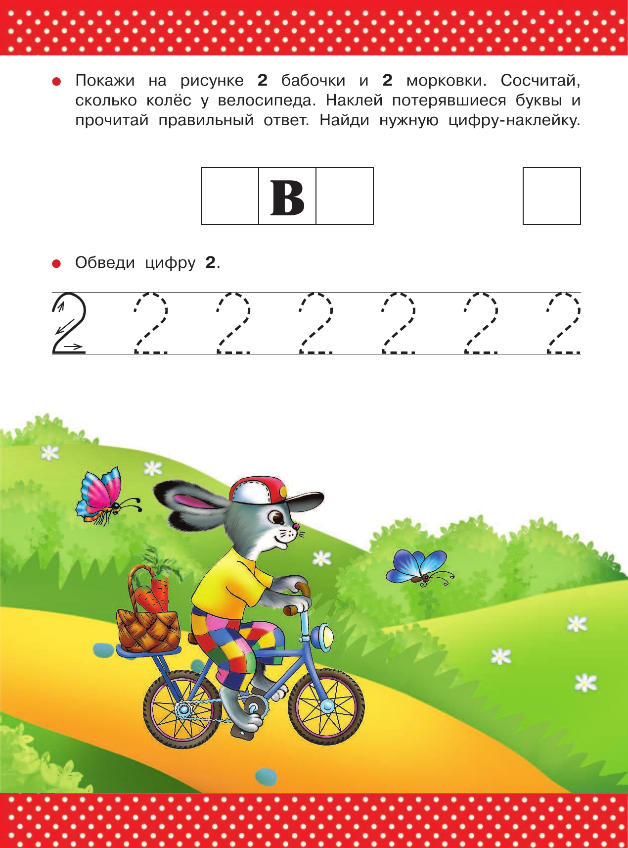 Малышкина Мария Викторовна Считаю и решаю. Для детей 4-5 лет - страница 3